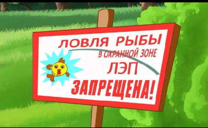 Рыбалка не должна стоить жизни!