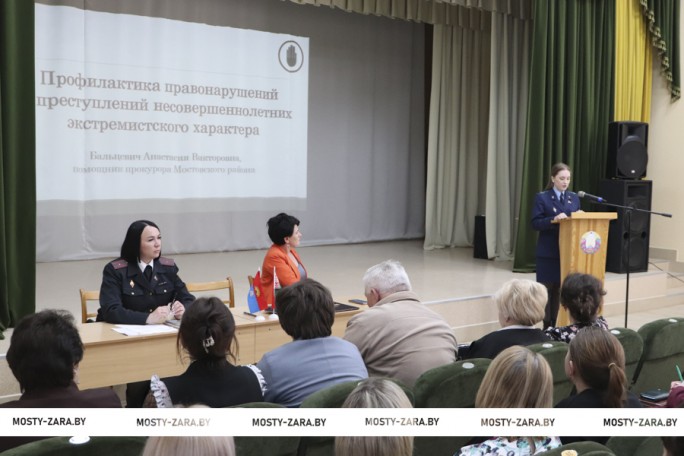 Когда «безобидная активность» в мессенджерах может иметь серьёзные последствия: педагоги Мостовщины обсудили профилактику экстремизма среди подростков