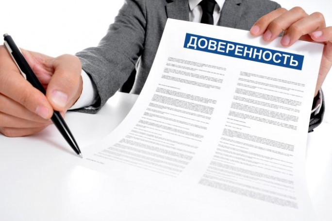 Изменить доверенность