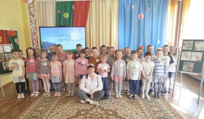 Праздник Бережливых