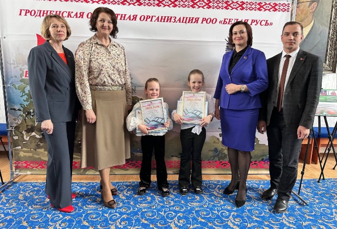 Время конкретных дел: мостовчане приняли участие во внеочередной конференции Гродненской областной организации РОО «Белая Русь»