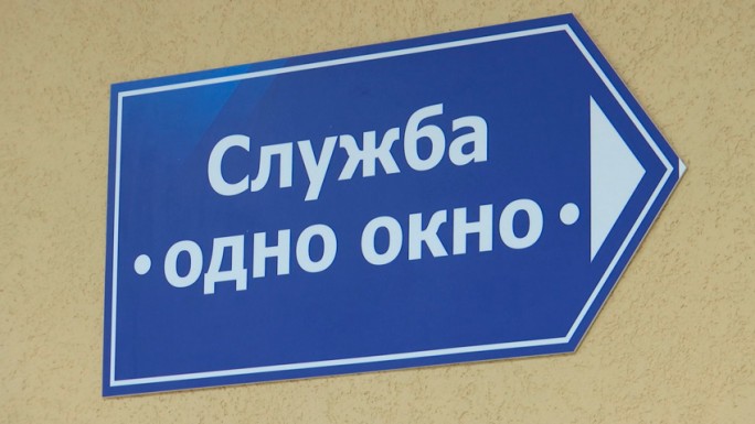 Достучаться в «одно окно»