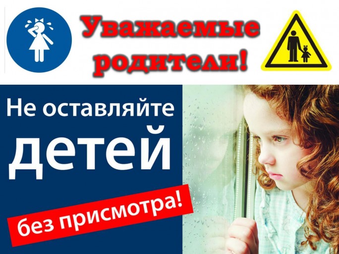 Дети – не взрослые!
