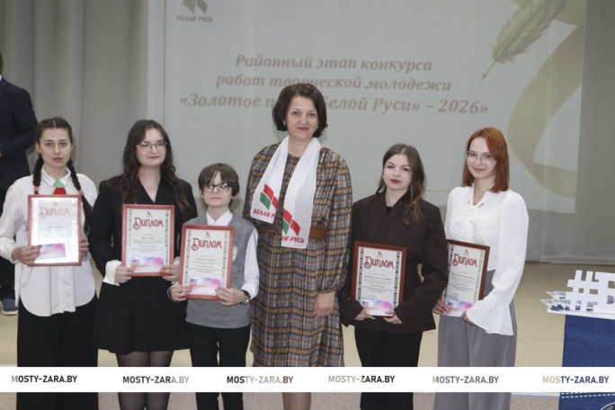В Мостах стали известны победители конкурса «Золотое перо «Белой Руси»