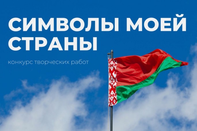 Талантливых мостовчан приглашаем принять участие в конкурсе