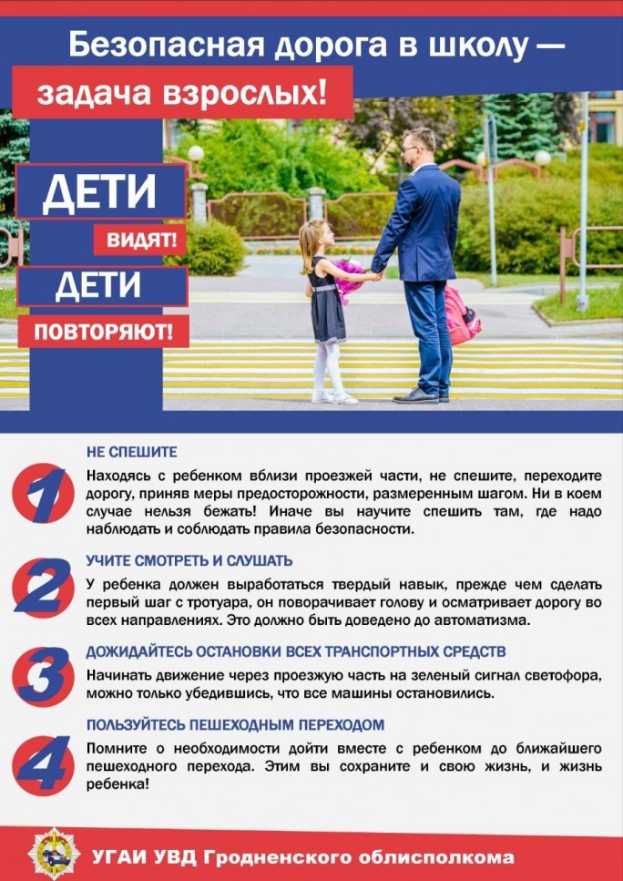 Безопасное лето начинается сегодня: по всей республике проходит Единый день безопасности дорожного движения