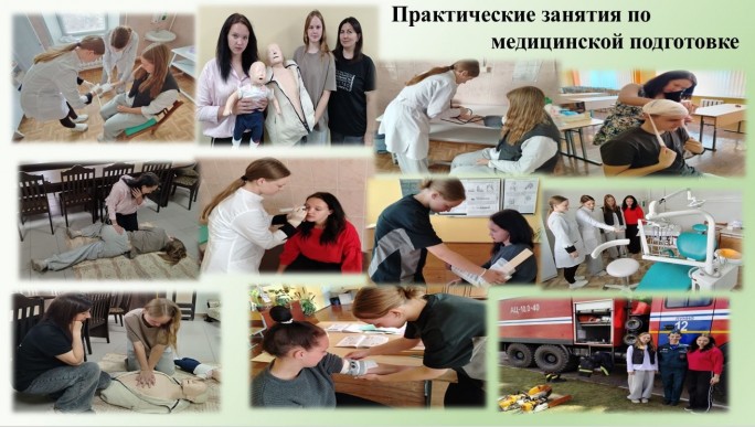 Медицинская практика в школе: уроки ответственности для десятиклассников