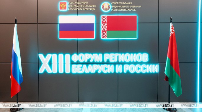 От сельского хозяйства до гуманитарного сотрудничества. На полях Форума регионов подписан ряд документов