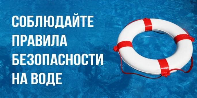 Уважаемые родители! ОСВОД напоминает!