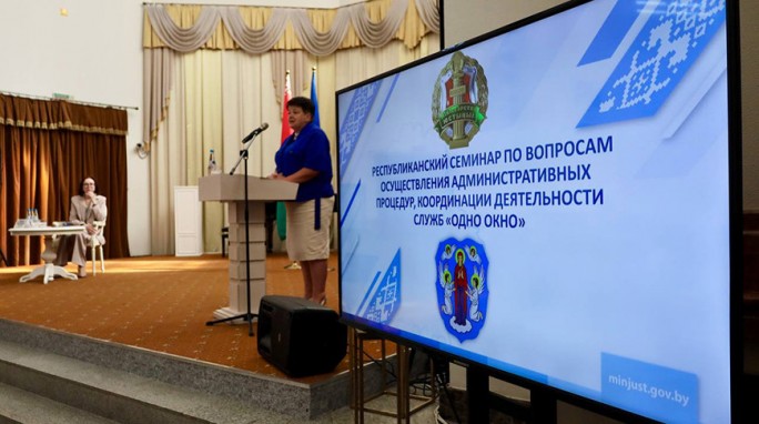 В Беларуси функционирует 158 служб 'одно окно'. Координацию их работы обсудили в Минске