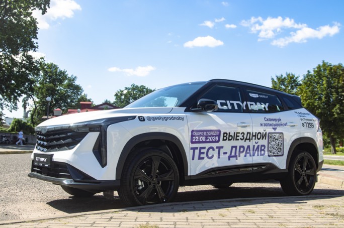 Грандиозный тест-драйв в Мостах от Geely и BELGEE