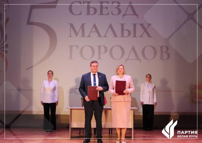 С 13 по 15 августа 2026 года делегация Гродненской области приняла участие в V Съезде малых городов Гродненской области и Нижегородской области Российской Федерации