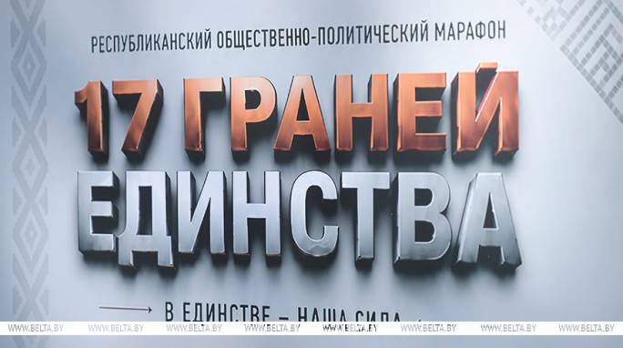 Шесть городов примут марафон '17 граней единства' в ближайшие две субботы