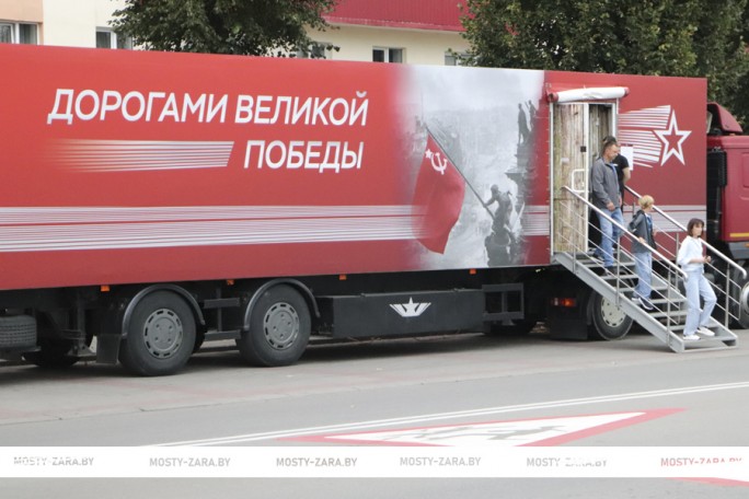 Наш долг – помнить! В Мостах в праздник города работает передвижная экспозиция Белорусского государственного музея истории Великой Отечественной войны