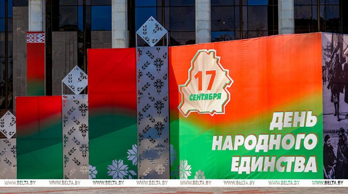 Знаковый праздник для белорусского народа