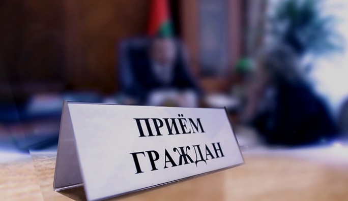 Выездной приём граждан пройдёт 25 сентября
