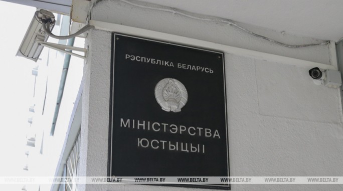 Минюст пояснил, как используются средства сверх лимита на благотворительном счете