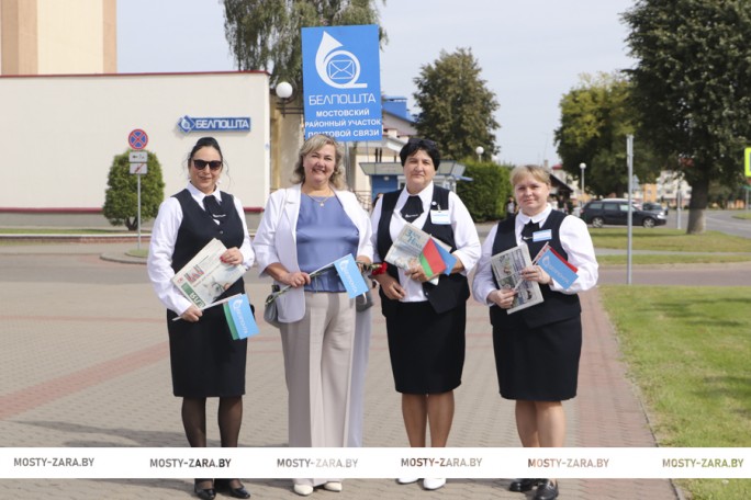 Улыбнитесь почтальону – у него сегодня праздник! Мостовские почтовики отмечают Всемирный день почты