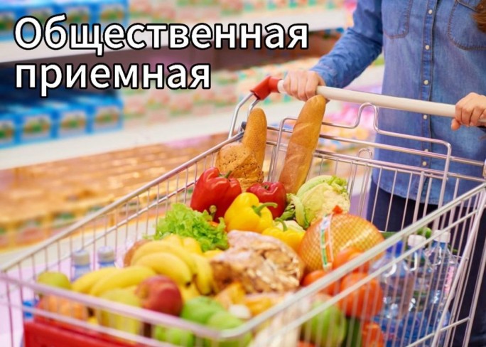 Магазин завышает цены? Обращайтесь в профсоюзные общественные приемные