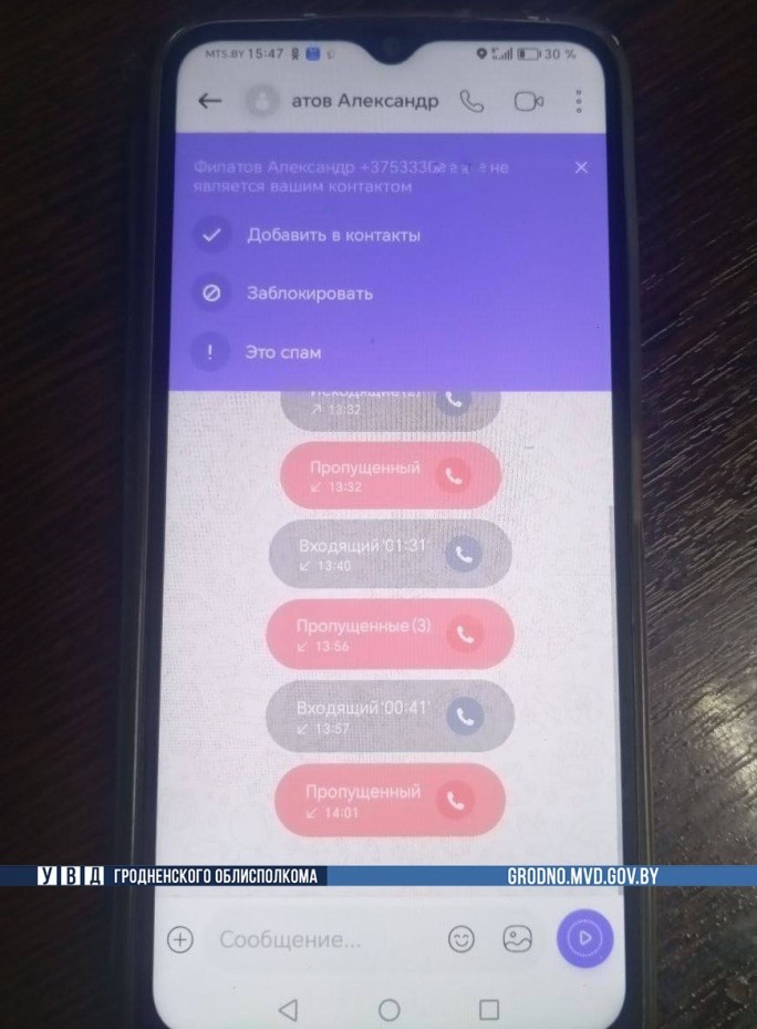 Жительница Мостовского района едва не перевела мошенникам 10 тысяч рублей, но вовремя обратилась в милицию
