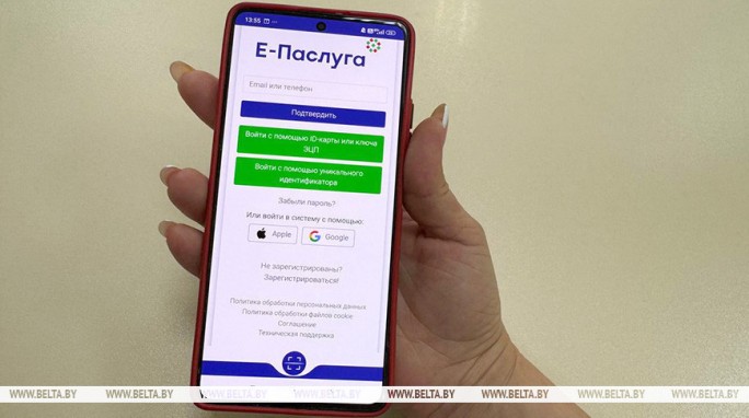 На портале 'Е-Паслуга' доступны новые электронные услуги МНС