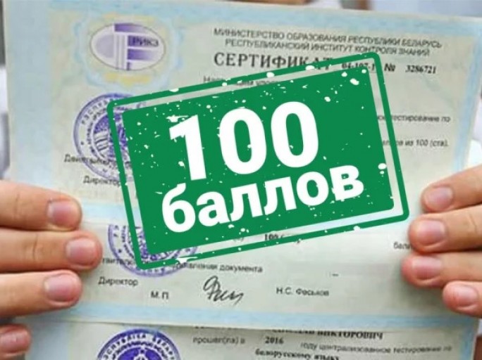 100 баллов на ЦТ по английскому языку – у мостовчанки Юлианы Бекман